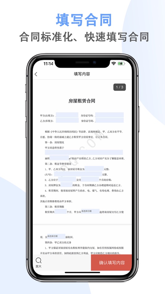 #8. 电子合同签名-电子签字&手写签名软件&印章制作&签合同用畅签 (iOS) 作者: 上海寻程网络科技有限公司