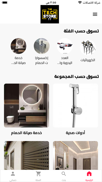Technical Stores Jo Screenshot