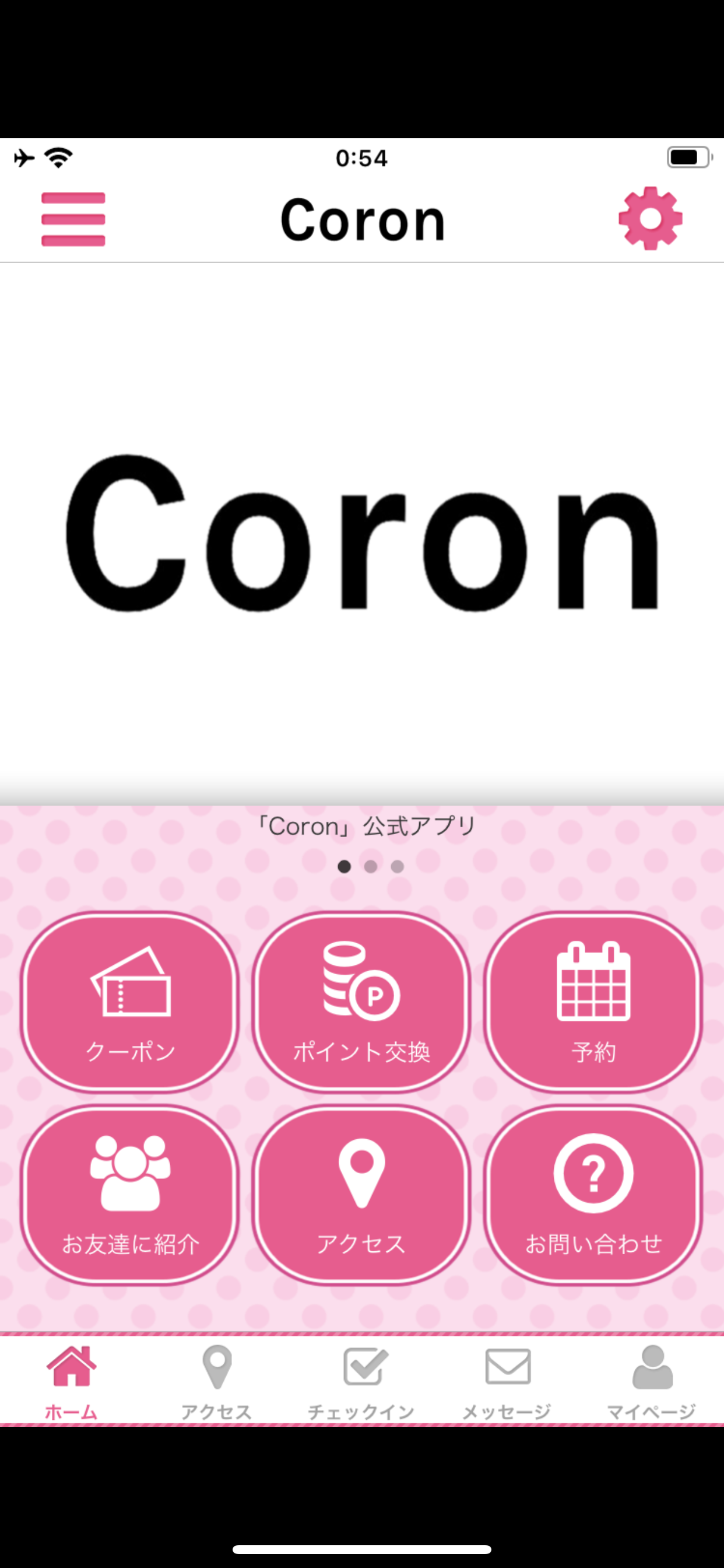 Coron 公式アプリ