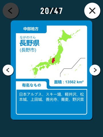 パズルで覚える 日本地図のおすすめ画像2