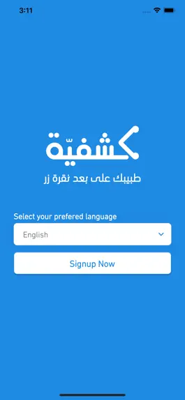 Game screenshot كشفية للأطباء | Kashfiyah Dr mod apk