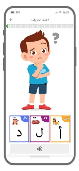 Game screenshot مُعَلِّم القِراءة والكِتابة apk