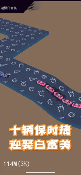 Game screenshot 马路杀手-合成保时捷 apk