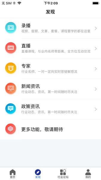 【图】国家新材料平台(截图2) 【图】国家新材料平台(截图2)