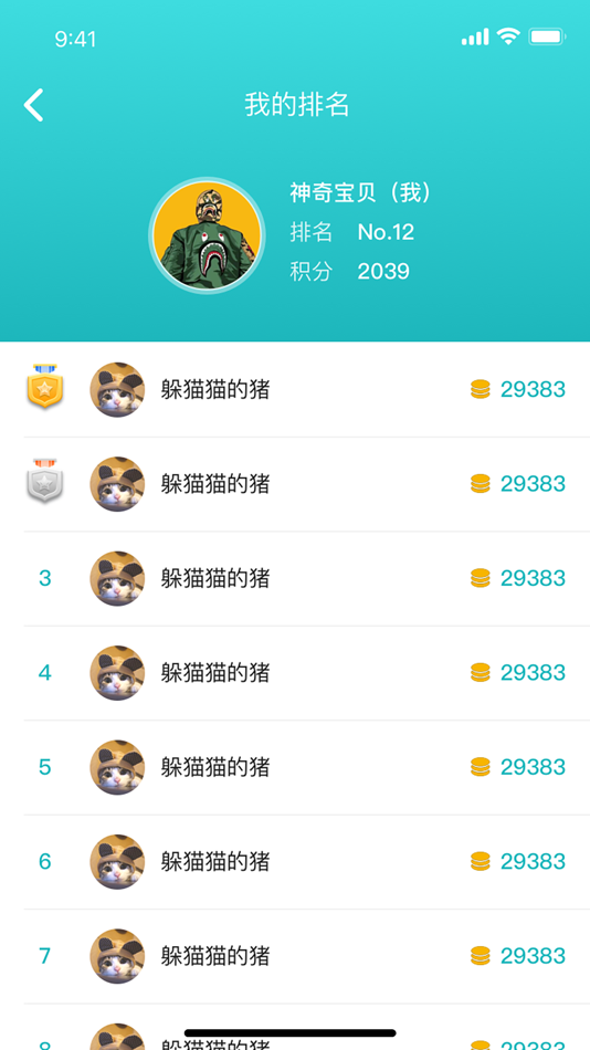 #3. 瓯睿智运平台 (iOS) 由: 逸翔 林