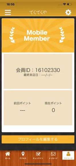 Game screenshot てくてくや hack