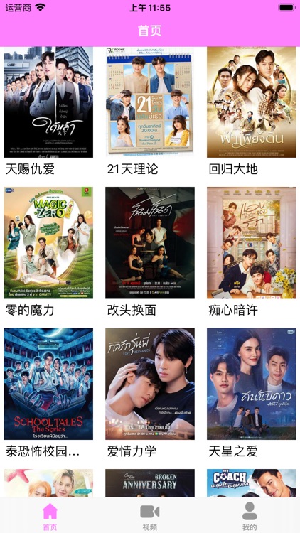 追剧助手-热剧简介