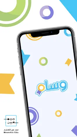 Game screenshot وسام mod apk