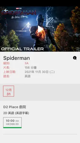 Game screenshot CGV Cinemas HK hack