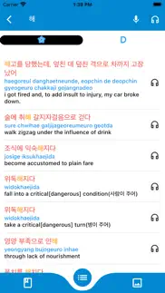 hey korean - dictionary korean iphone screenshot 4