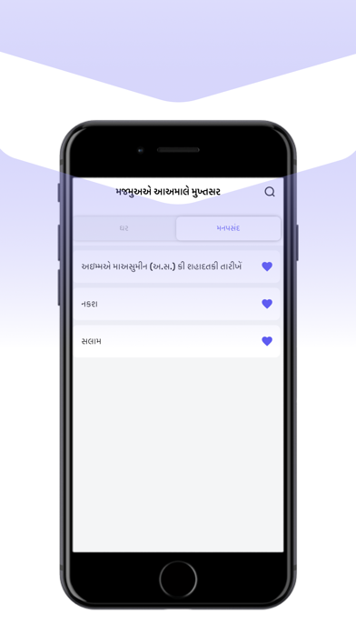 Majmua Screenshot