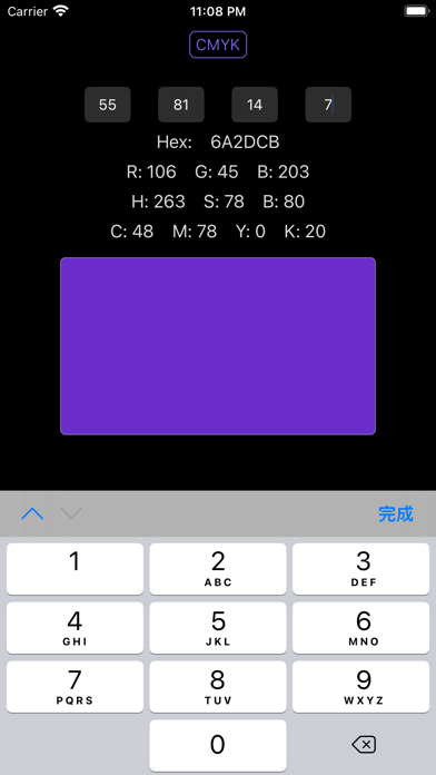 Screenshot #3 pour 色彩专家: RGB/HEX/CMYK/HSB全格式转换器