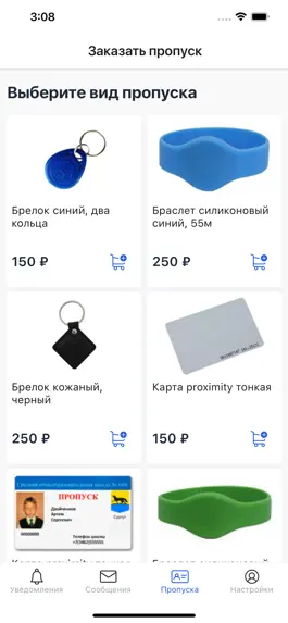 Game screenshot СКУД86 apk
