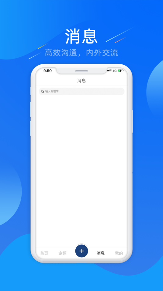 #2. 易信-数字化服务平台 (iOS) 由: SI-TECH Information Technology Ltd.