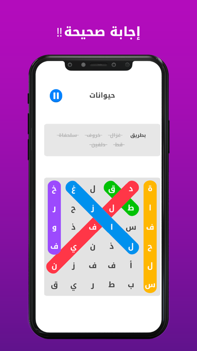 كلمات مفقودة - بحث عن الكلمات Screenshot