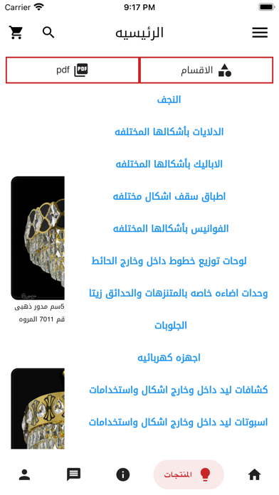 mansourapp Screenshot