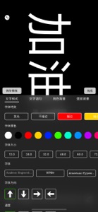 小熊弹幕 - 手持弹幕LED显示屏 screenshot #1 for iPhone