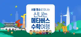 Game screenshot 서울 수학학습 메타버스 mod apk