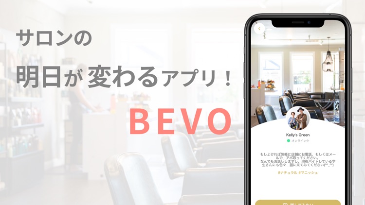 BEVO for salon screenshot-3