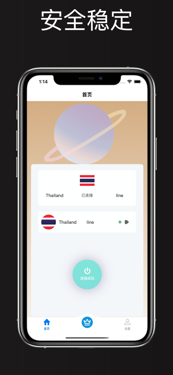 哎呦加速器-VPN极速全球网络加速神器