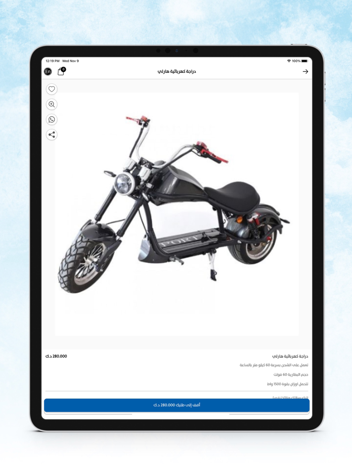 Souq Al Fares - سوق الفارس