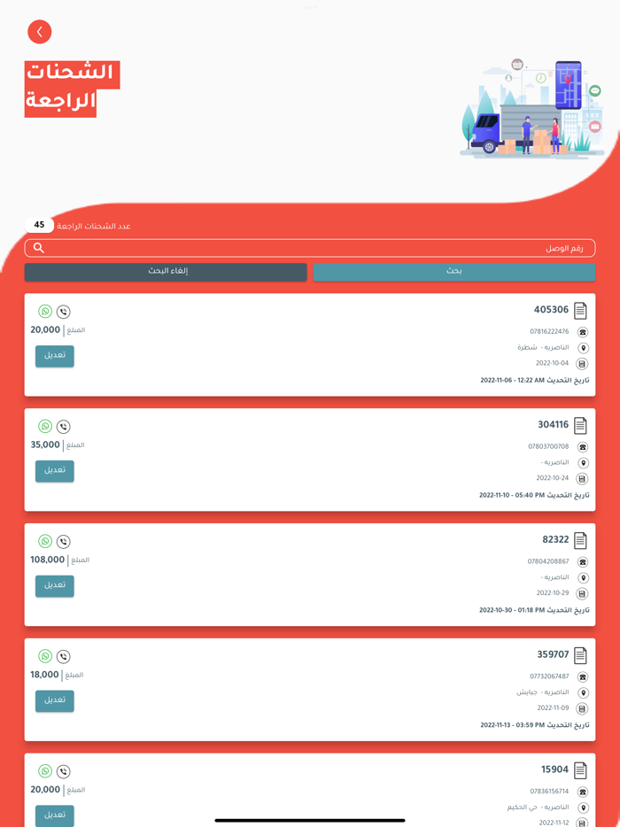 مندوب العلم الذهبي