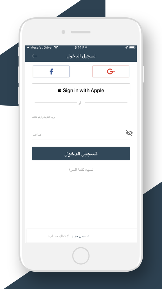 #1. Mesafat Customer (iOS) 由: Iqbal Zayer