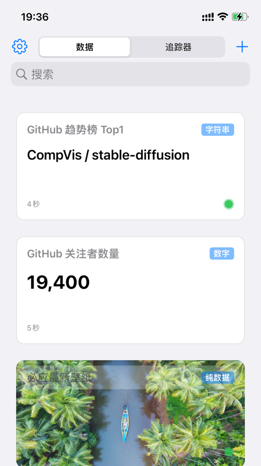 #1. 叮叮猫 - 关心数据变化 (macOS) Podle: 腾飞 师