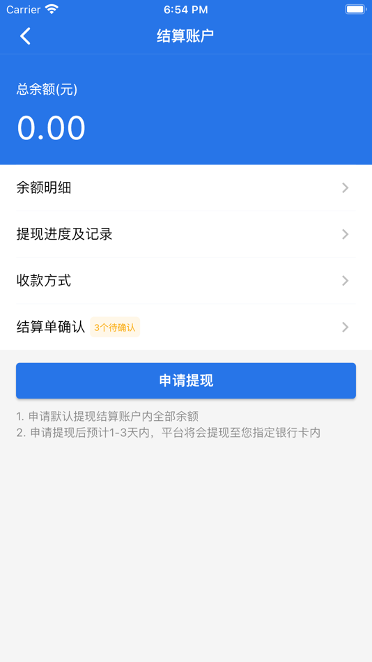 #5. 调研工厂调查员版 (iOS) 由: 清研灵智信息咨询(北京)有限公司
