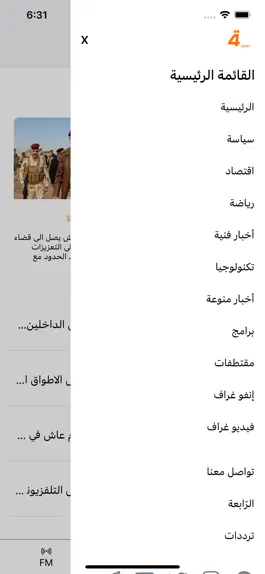 Game screenshot الرابعة الرياضية mod apk