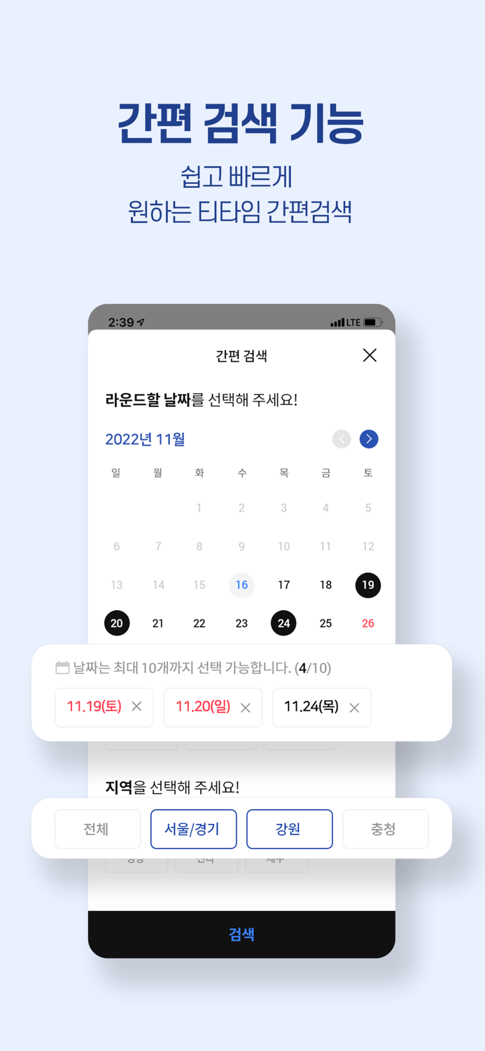 골프존 티스캐너