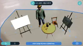 Game screenshot XRVERSE AR hack