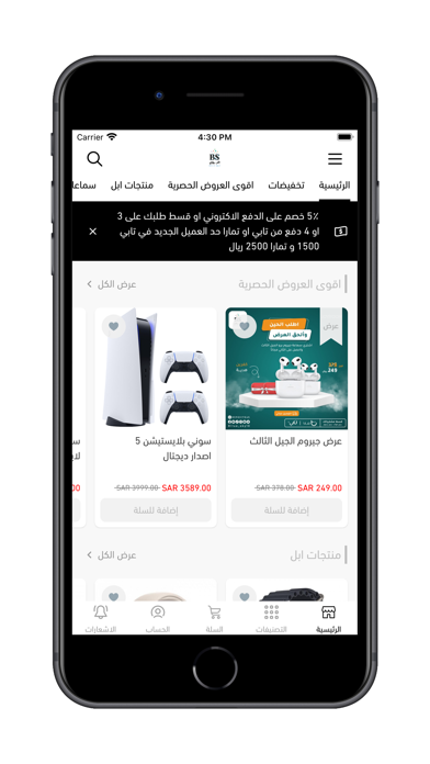 بلو سكاي Screenshot