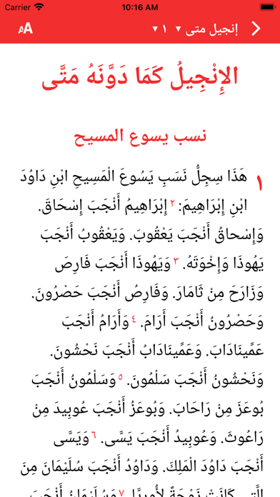 Reach4Life العربية Screenshot
