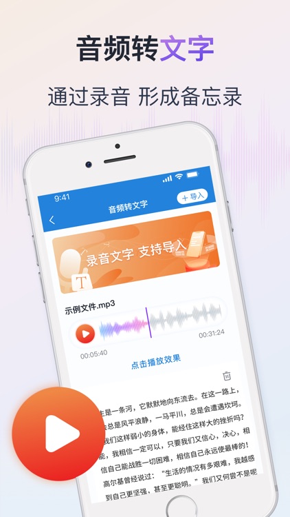 语音备忘录-宗宇语言备忘录&语音文字备忘录助手