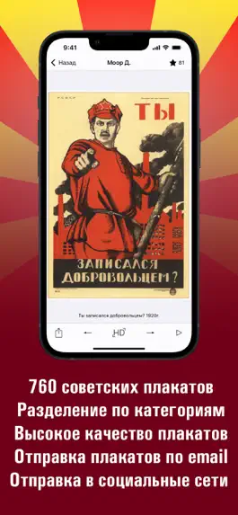 Game screenshot Советские плакаты HD mod apk