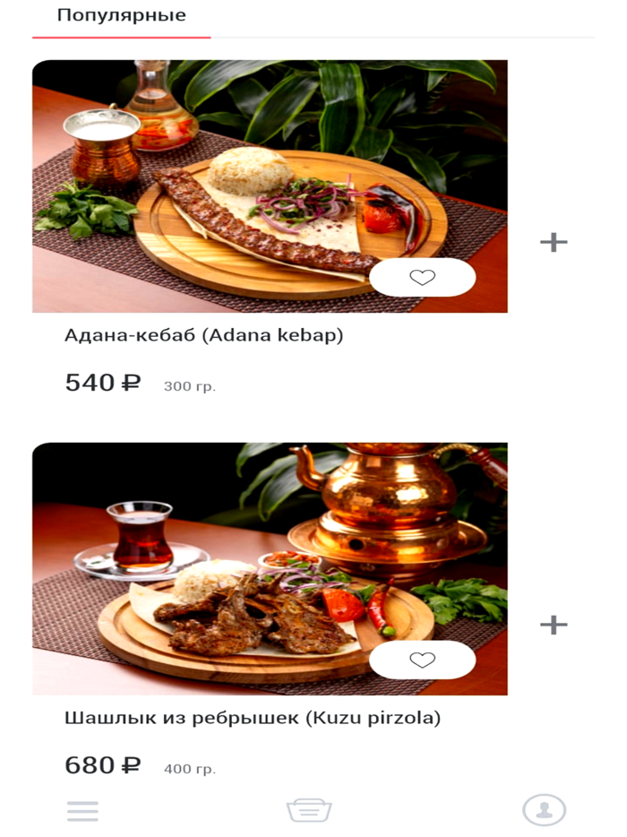 Ресторан Lezzet