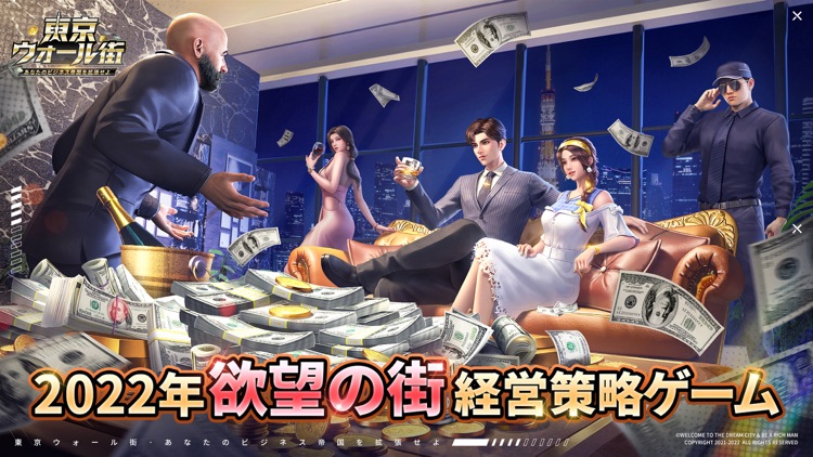 東京ウォール街