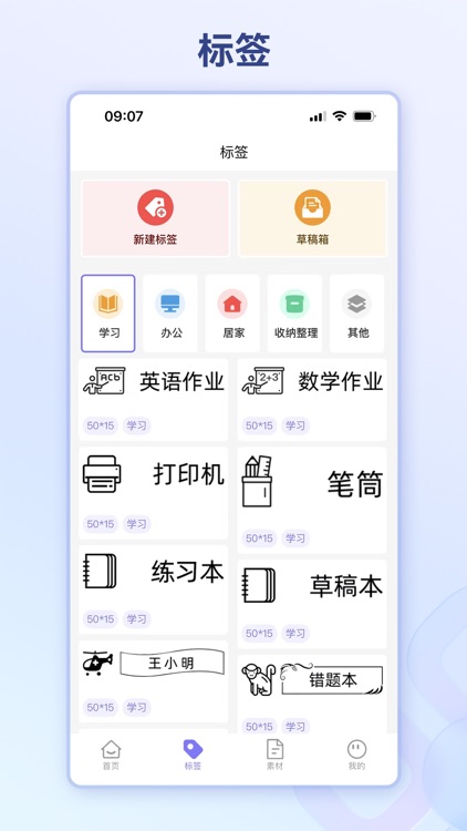 徕学-中小学生错题打印好帮手