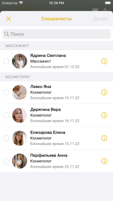 ESTET Студия Веры Дерягиной Screenshot
