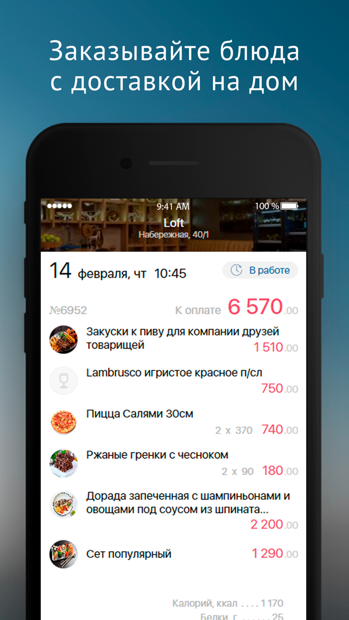 Saby Get Места и услуги