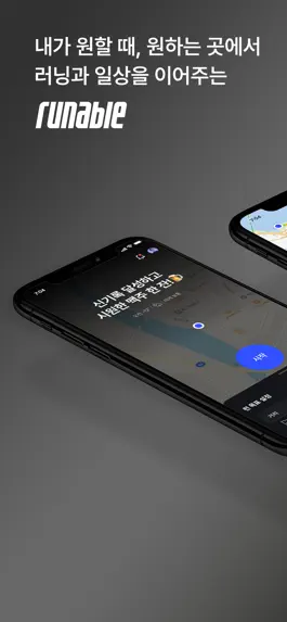 Game screenshot 러너블 mod apk