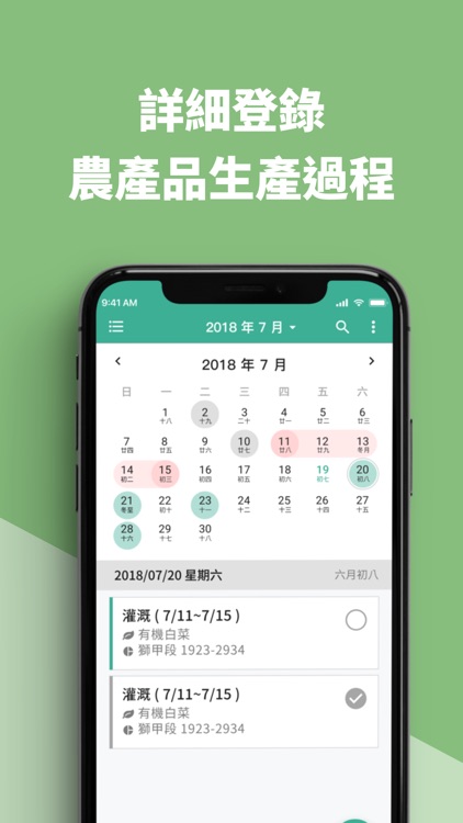 漢光農管家 screenshot-4
