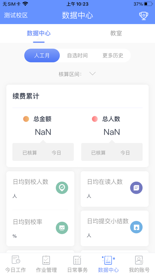 #4. 文启托乐乐 (iOS) 由: 上海文启优思文化传播有限公司