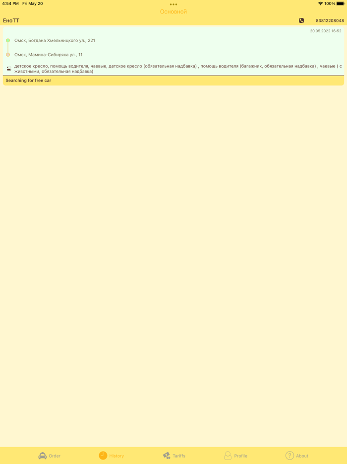 Enott taxi ordering in Omsk