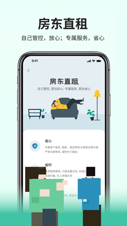 拼室友-95后的租房与生活