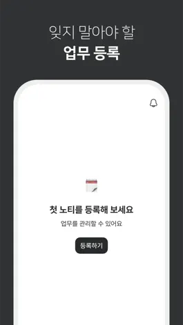 Game screenshot 노티 hack