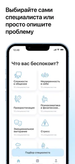 Game screenshot GuruCamp: Психолог онлайн mod apk