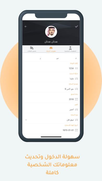 Saee Providers Screenshot