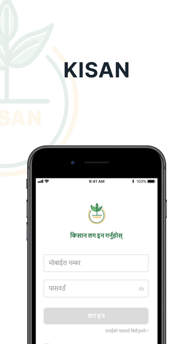 ADBL Kisan Screenshot